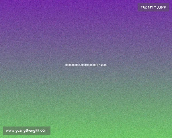 阿斯报导：若球员缺阵5个月以上 方能释放特狮80%薪资空间